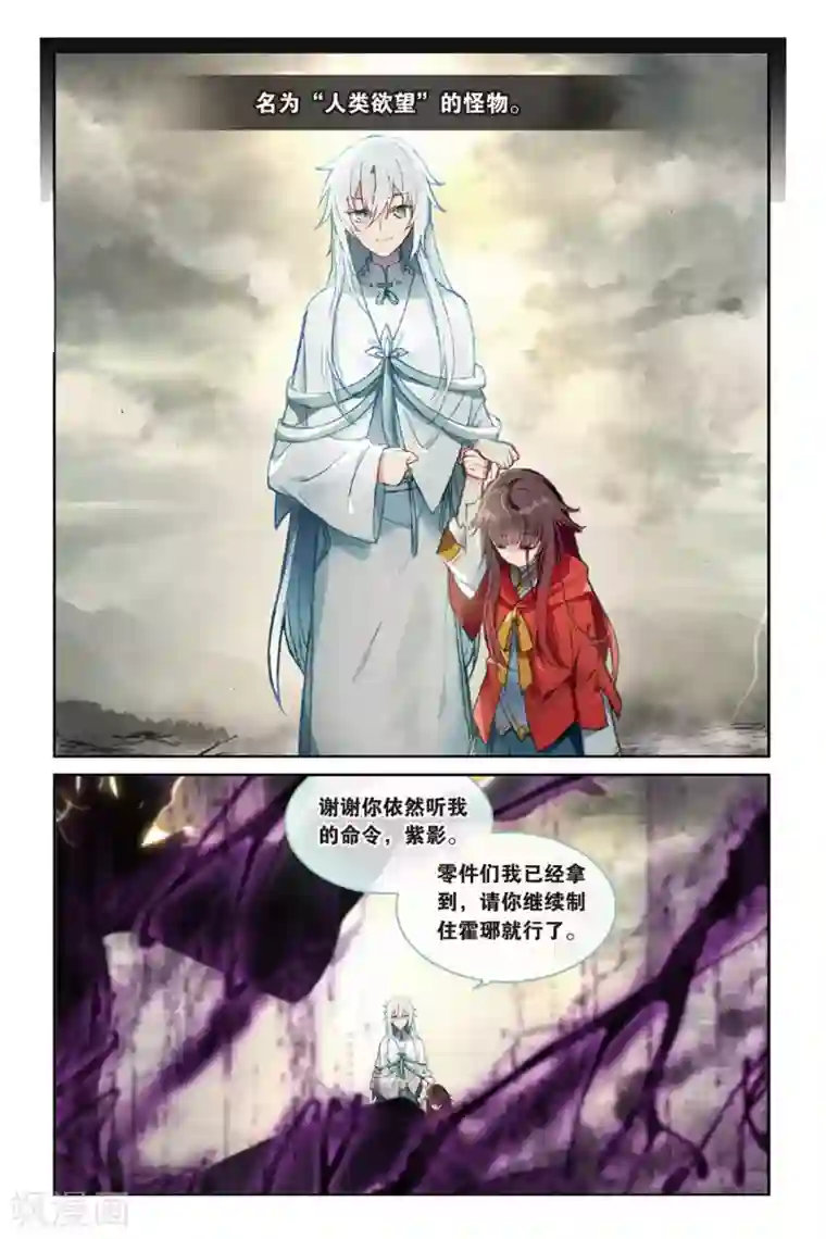 天行轶事第60话 解奂笔