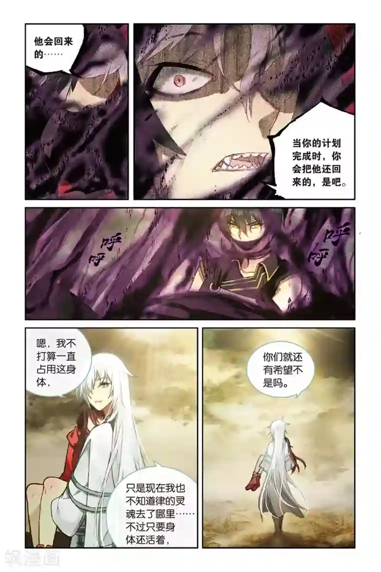 天行轶事第60话 解奂笔