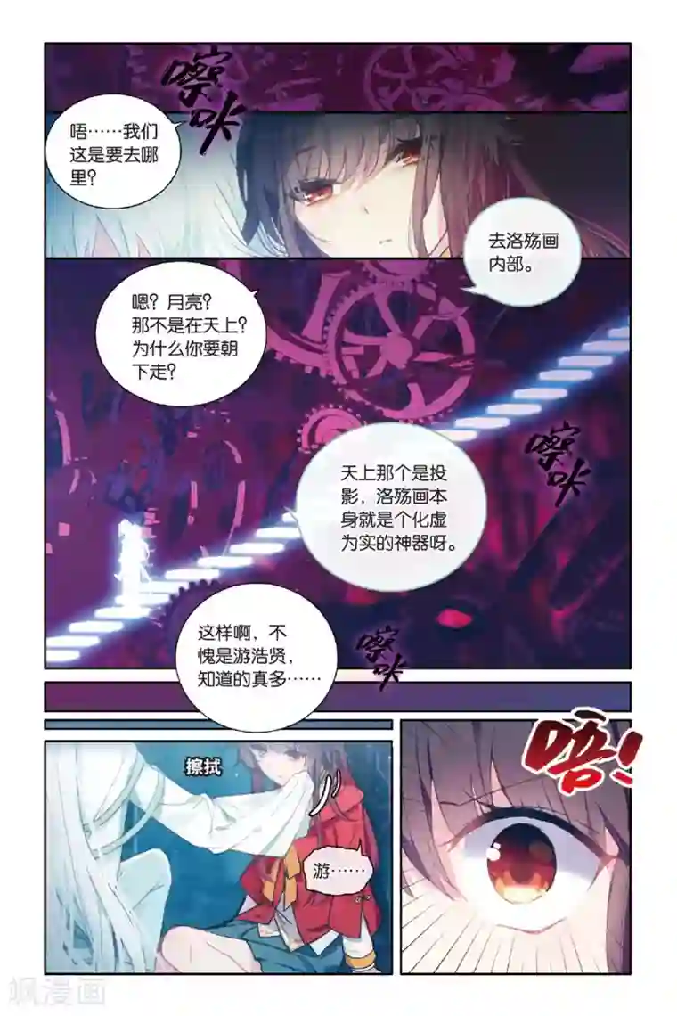 天行轶事第60话 解奂笔