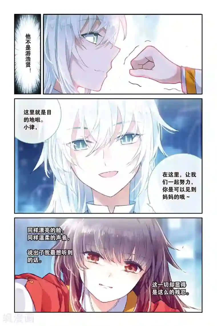 天行轶事第60话 解奂笔