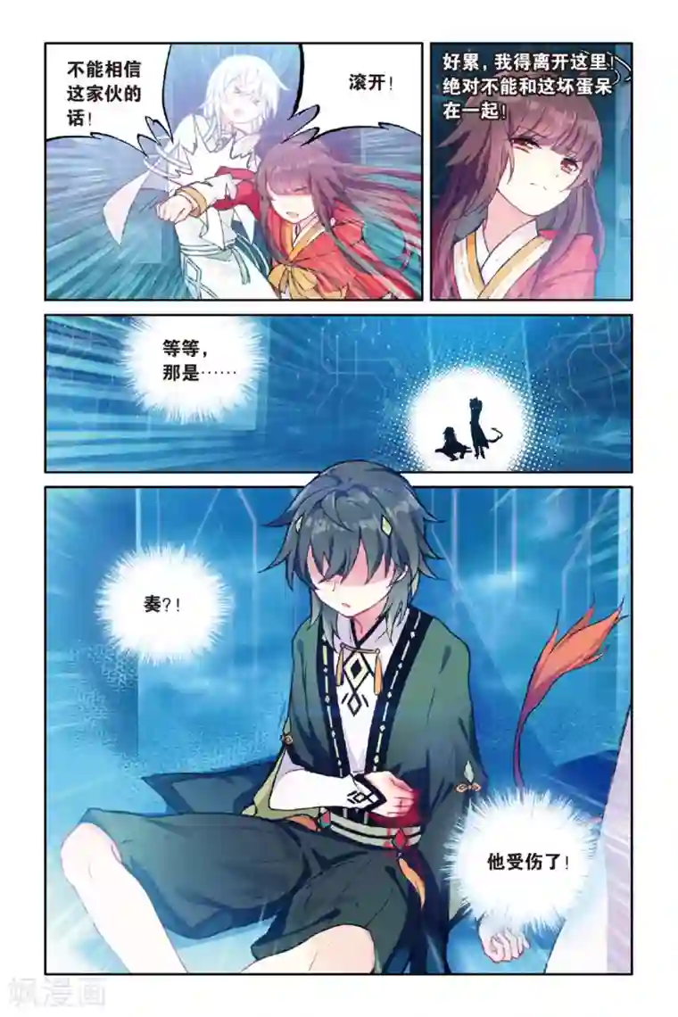 天行轶事第60话 解奂笔