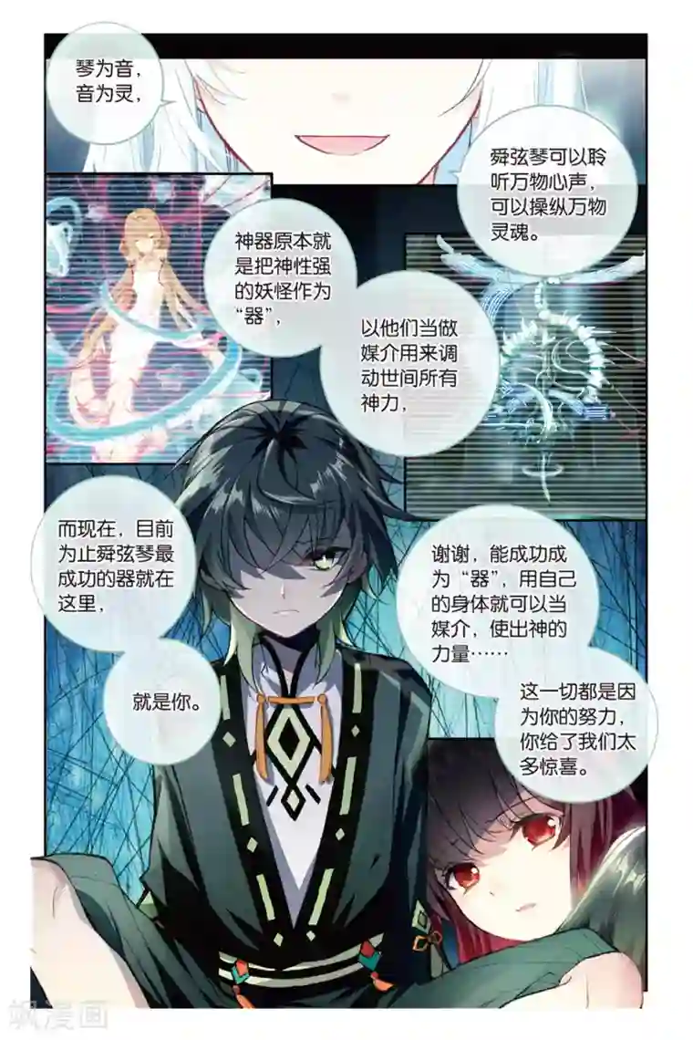 天行轶事第61话 我爱你，小律