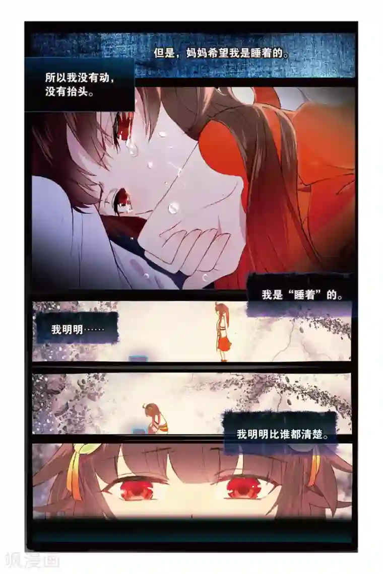 天行轶事第61话 我爱你，小律