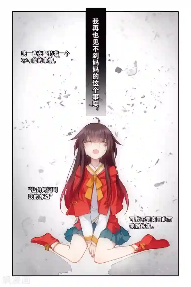 天行轶事第61话 我爱你，小律