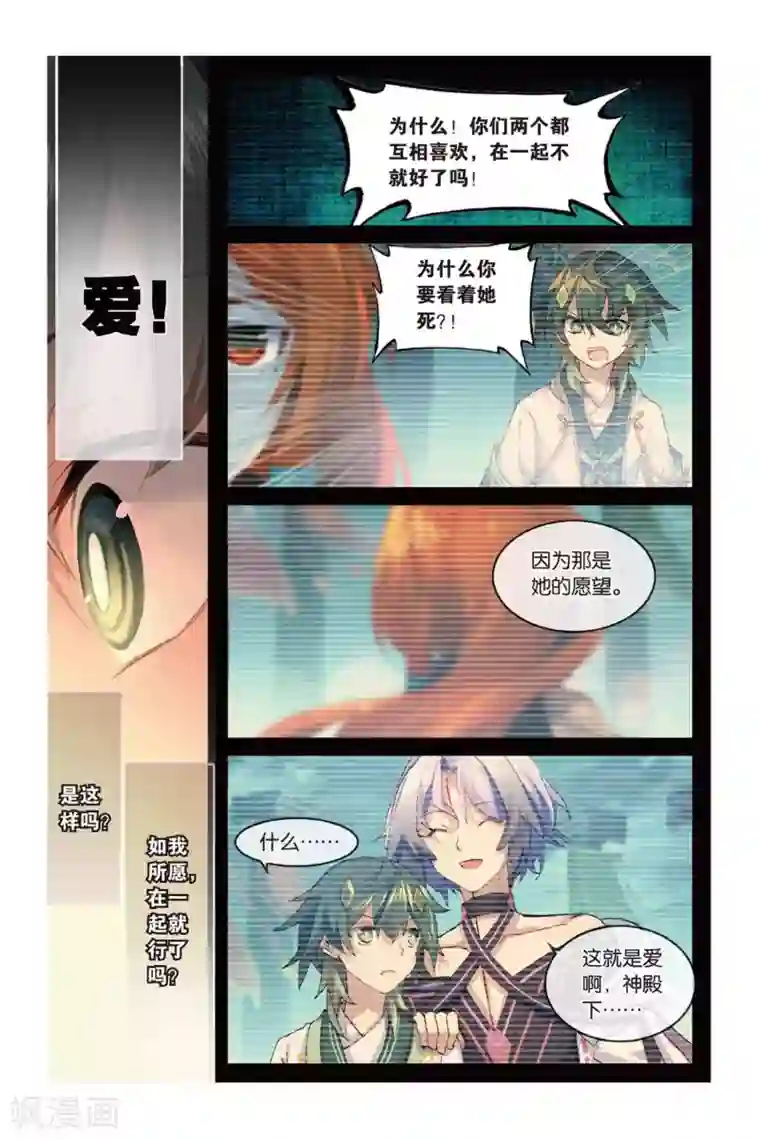 天行轶事第61话 我爱你，小律