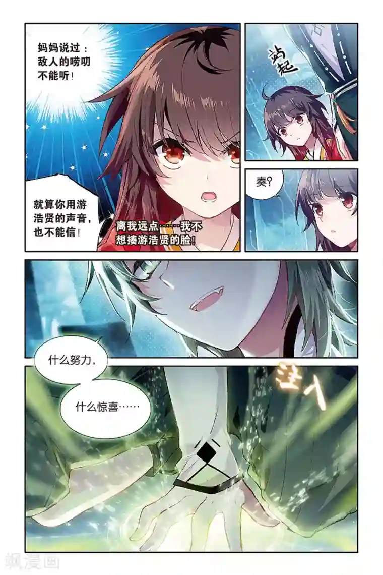 天行轶事第61话 我爱你，小律