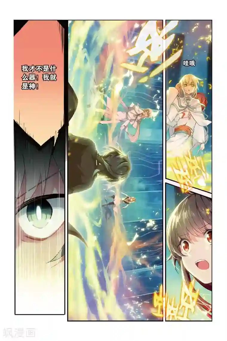 天行轶事第61话 我爱你，小律