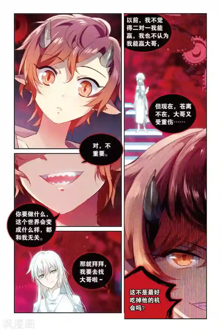 天行轶事第61话 我爱你，小律