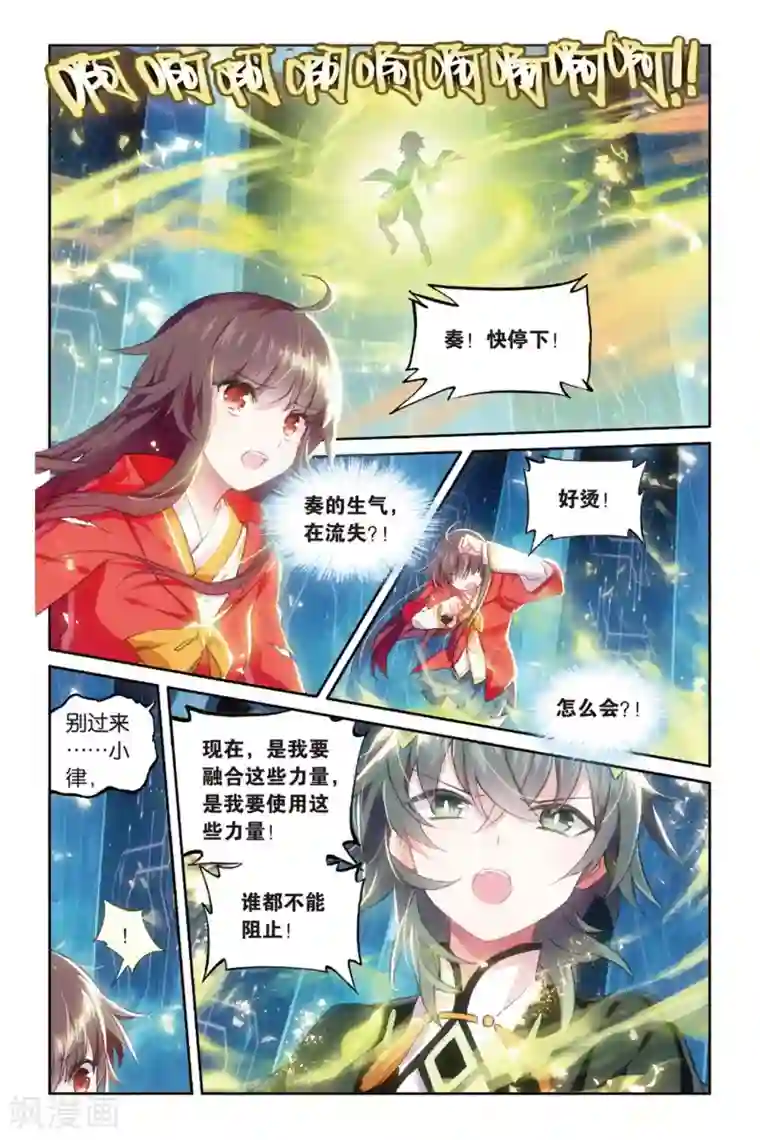 天行轶事第61话 我爱你，小律