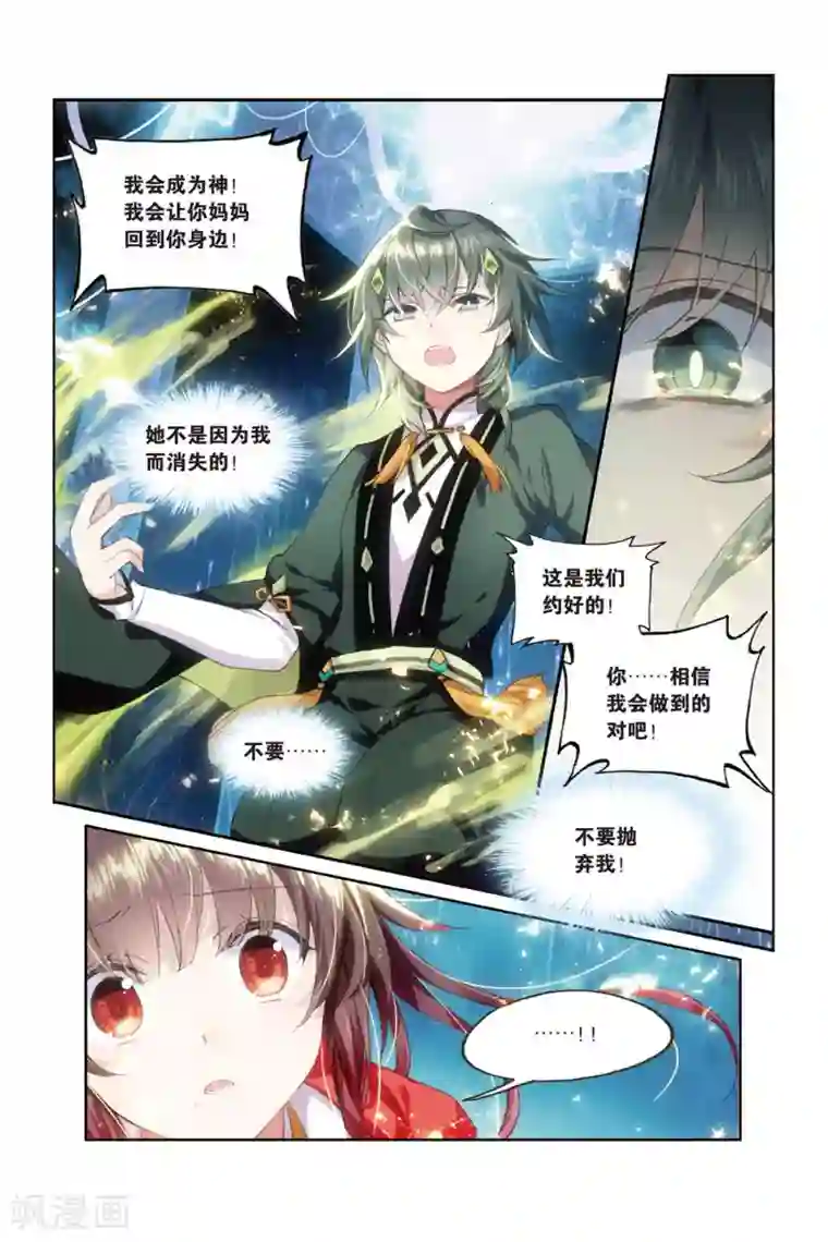 天行轶事第61话 我爱你，小律