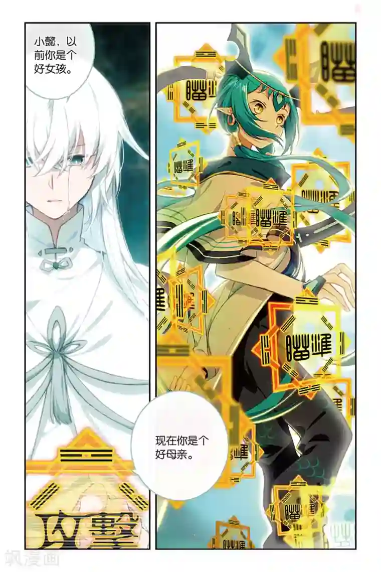 天行轶事第62话 大战终幕