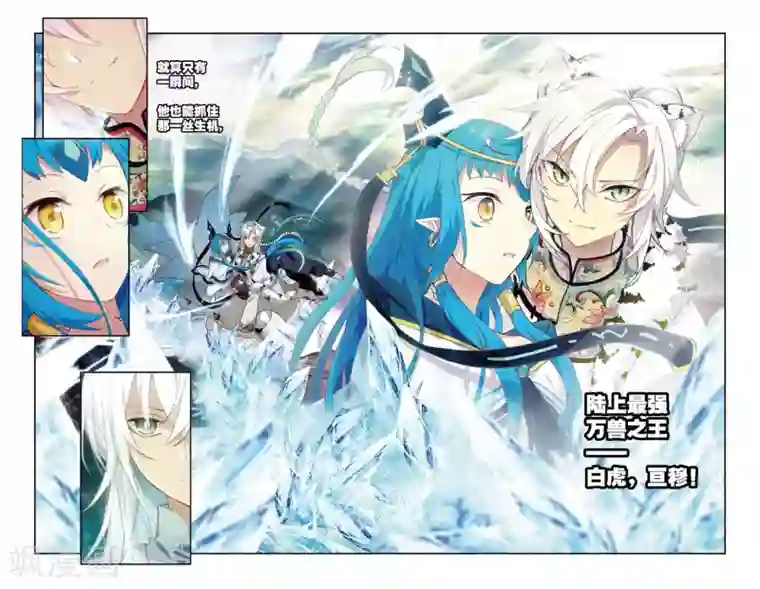 天行轶事第62话 大战终幕