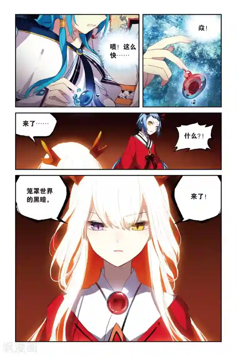 天行轶事第62话 大战终幕