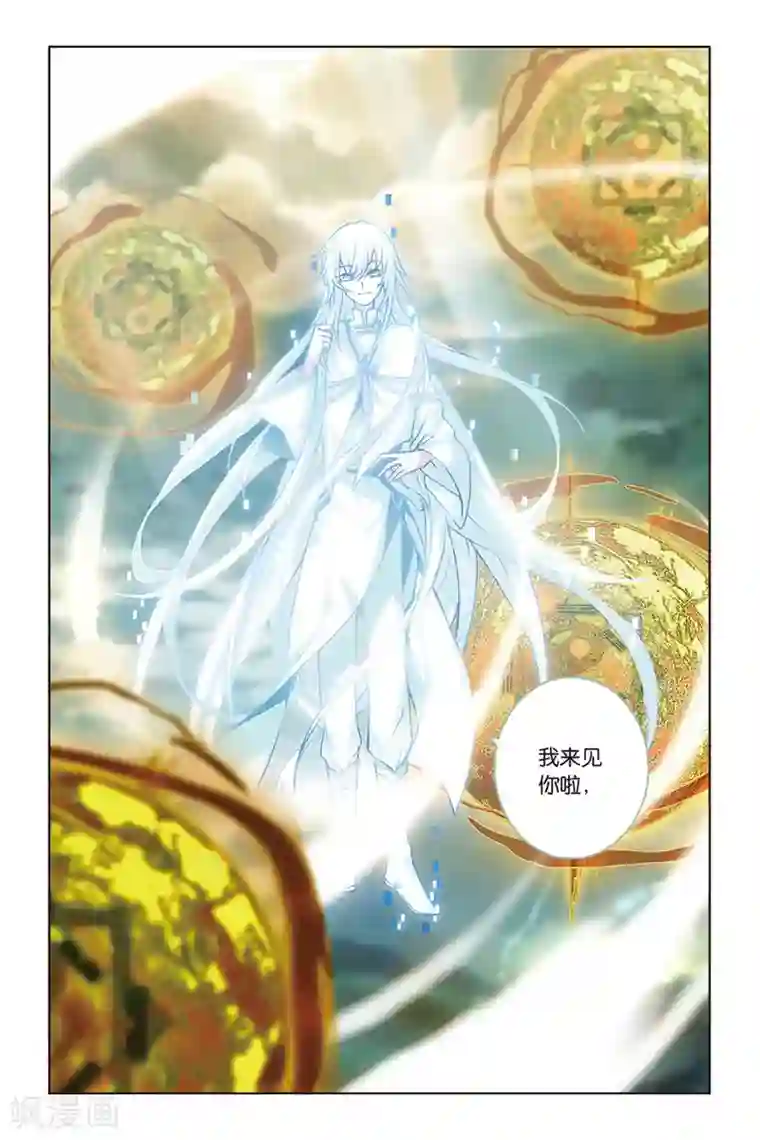 天行轶事第62话 大战终幕