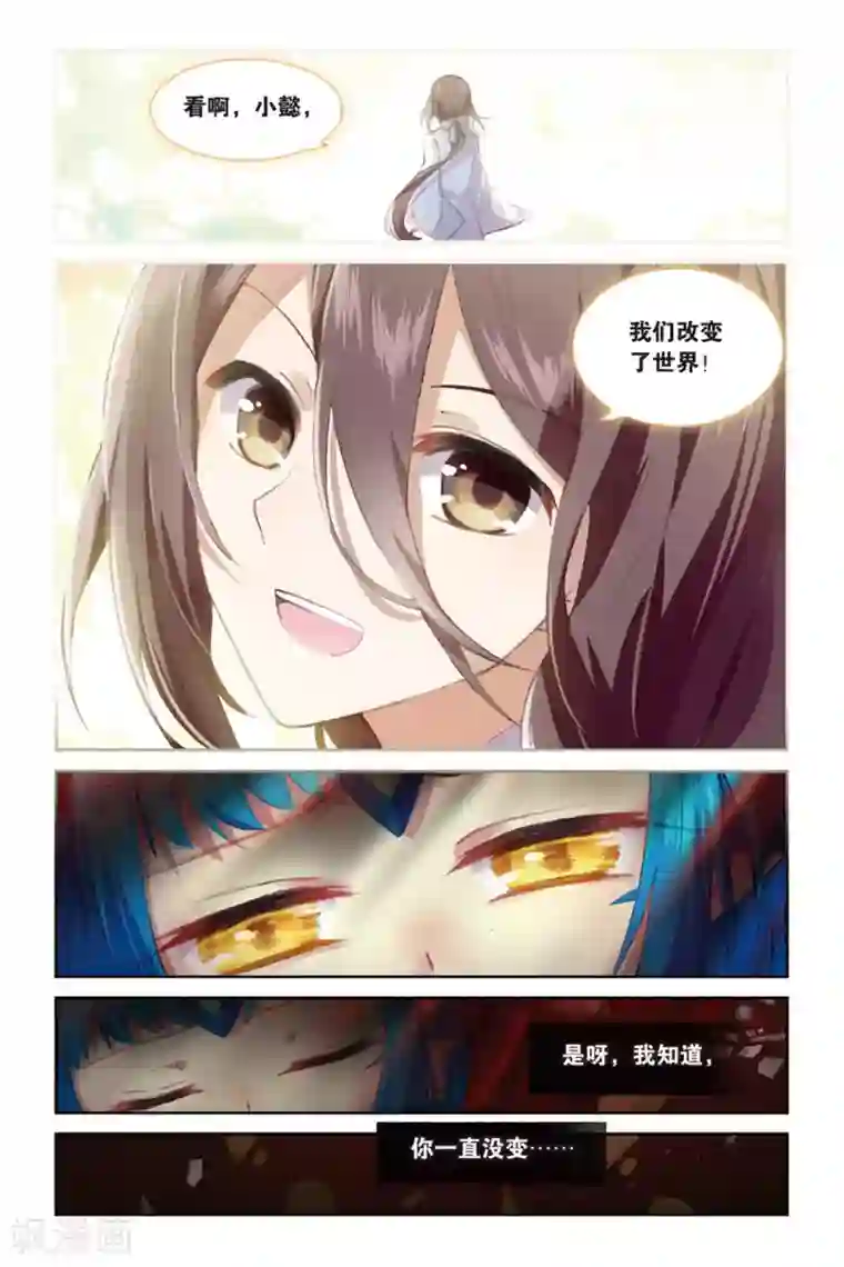 天行轶事第62话 大战终幕