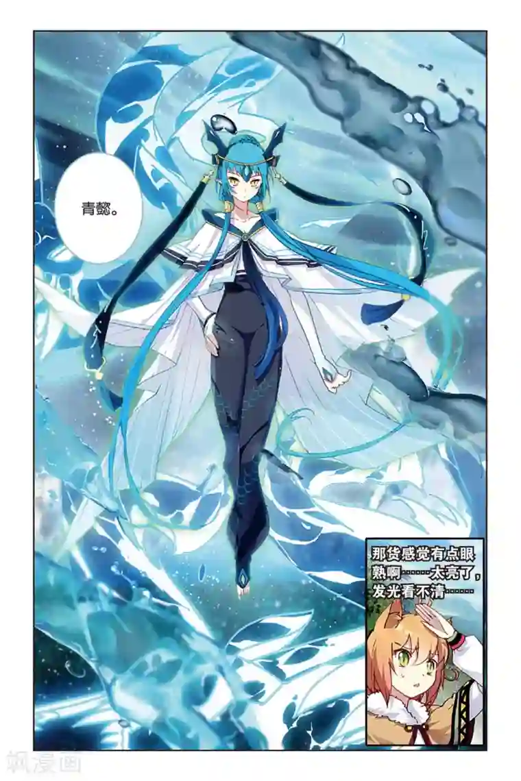 天行轶事第62话 大战终幕