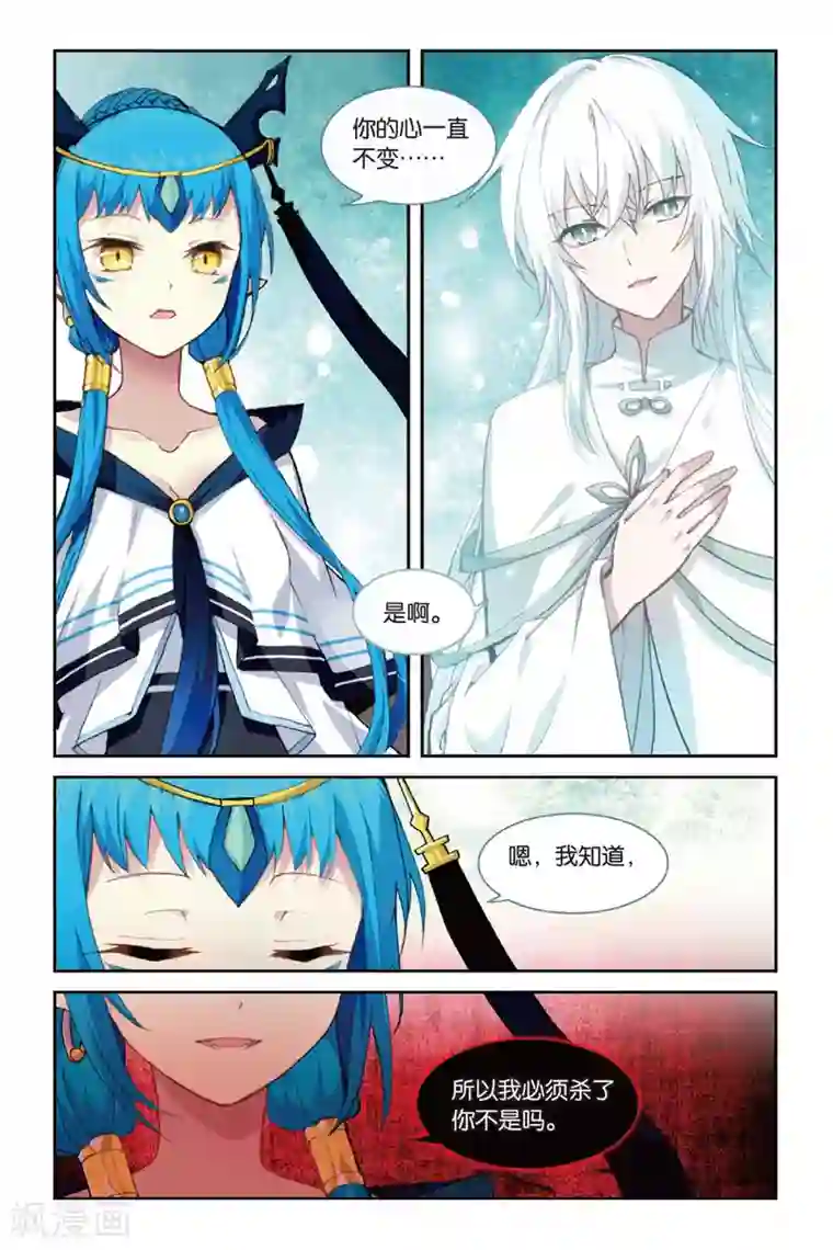 天行轶事第62话 大战终幕