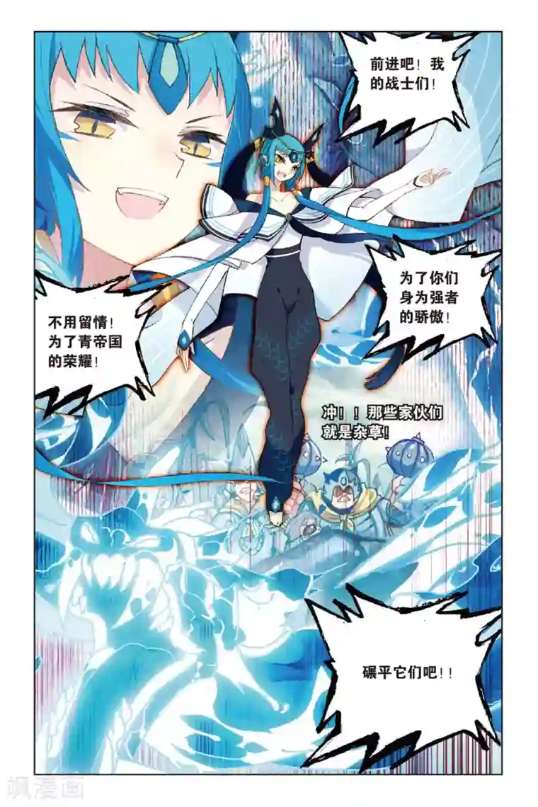 天行轶事第62话 大战终幕