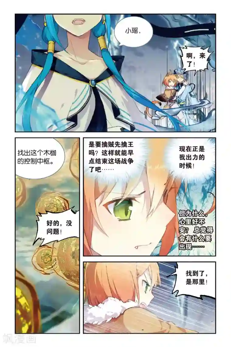 天行轶事第62话 大战终幕