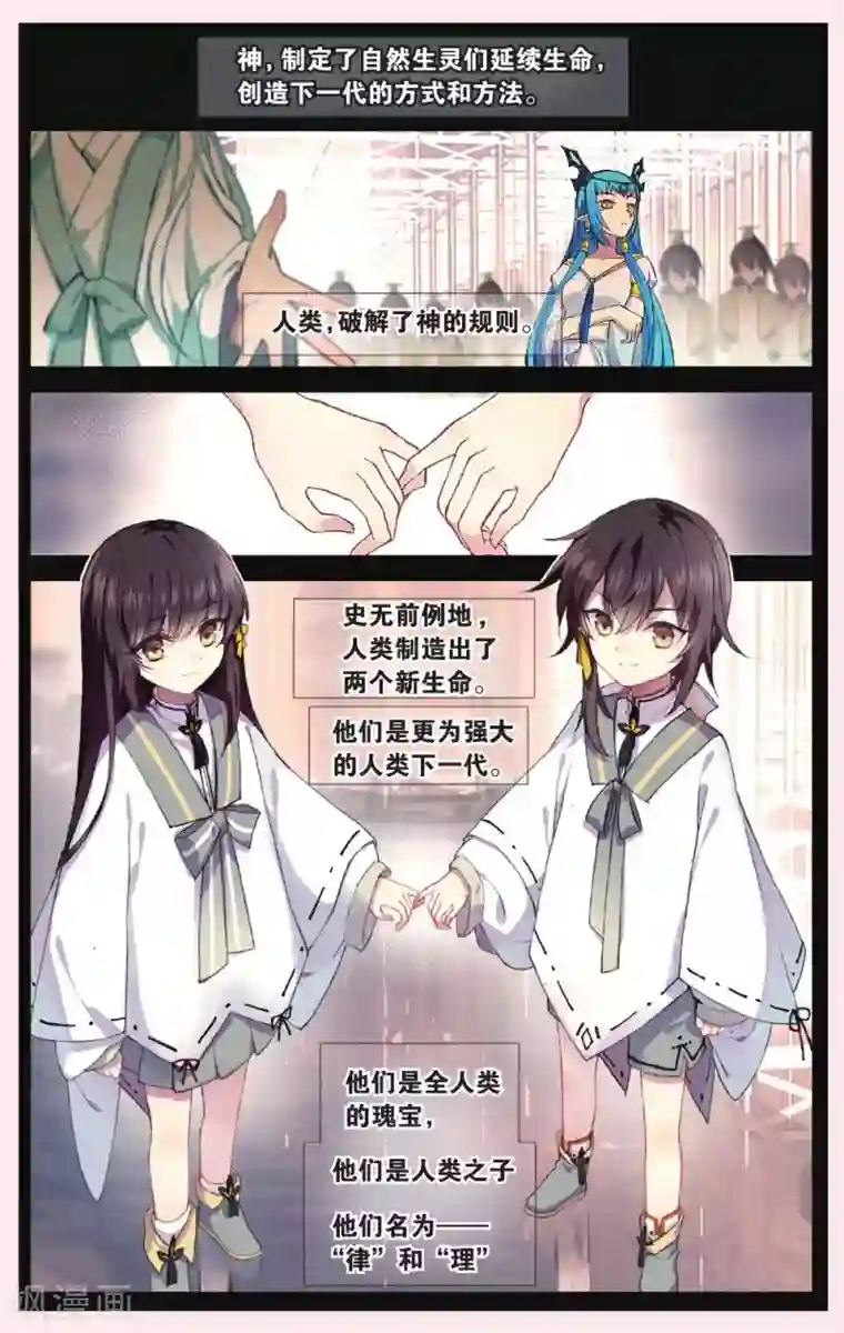 天行轶事第63话 红水灭世