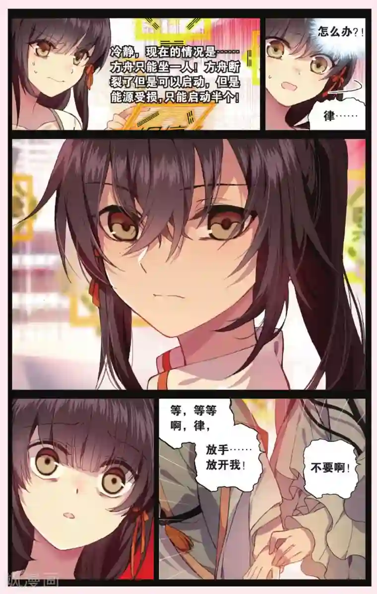 天行轶事第63话 红水灭世