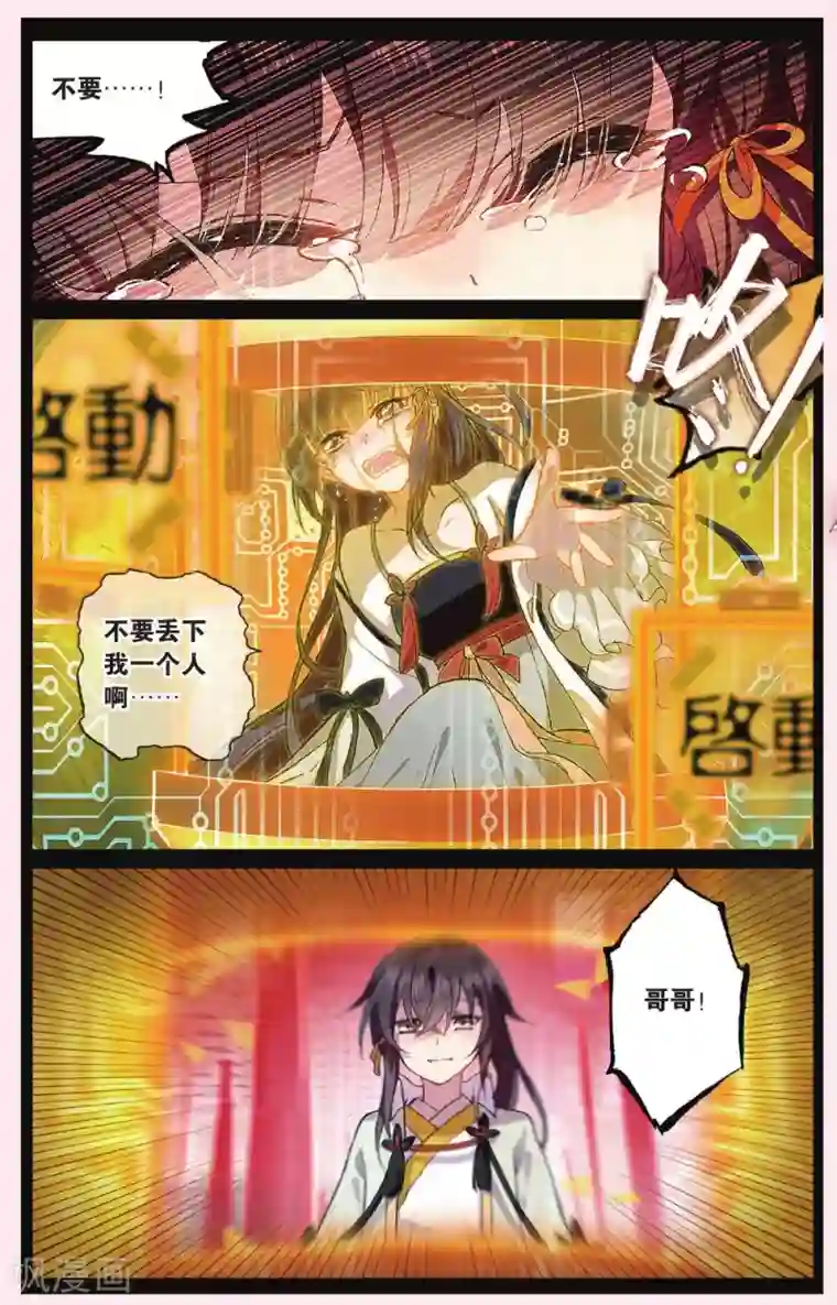 天行轶事第63话 红水灭世