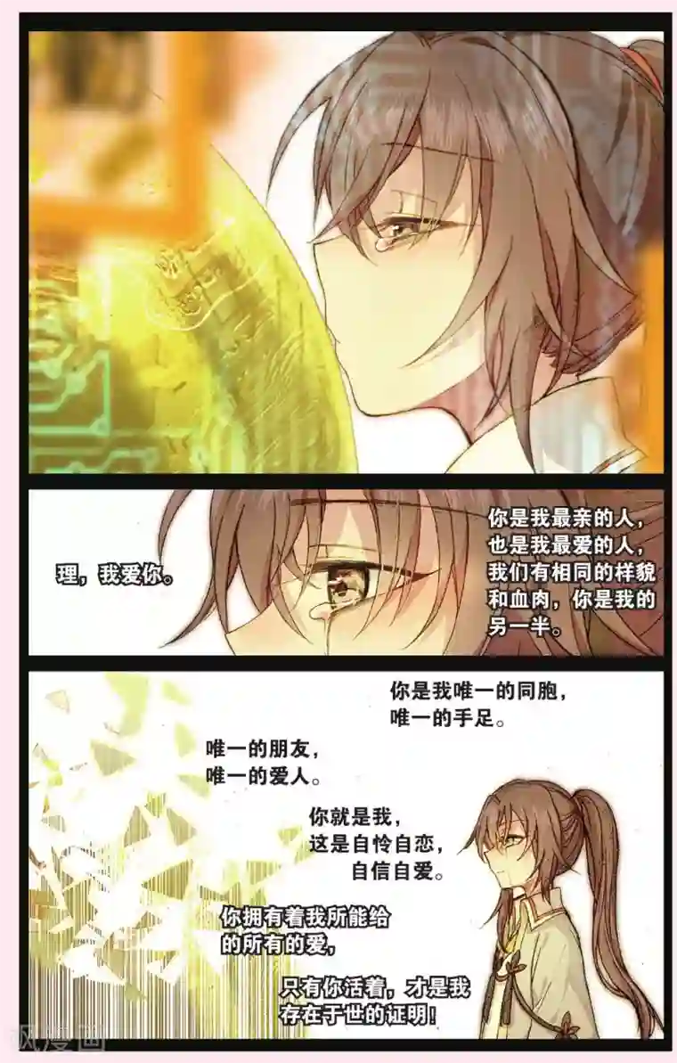 天行轶事第63话 红水灭世