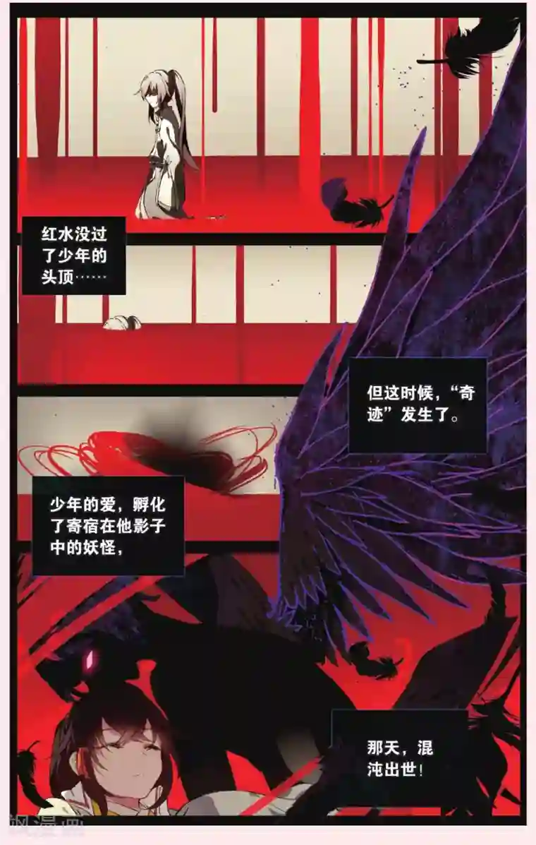 天行轶事第63话 红水灭世