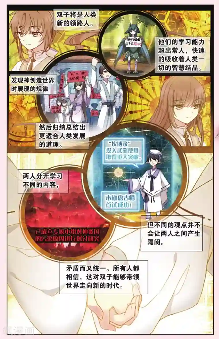 天行轶事第63话 红水灭世