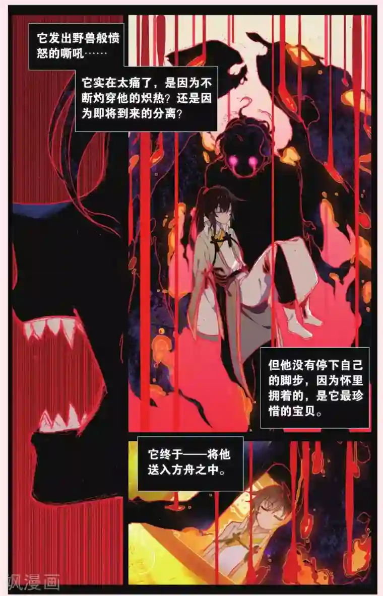 天行轶事第63话 红水灭世