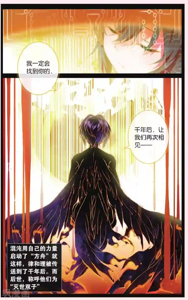 天行轶事第63话 红水灭世