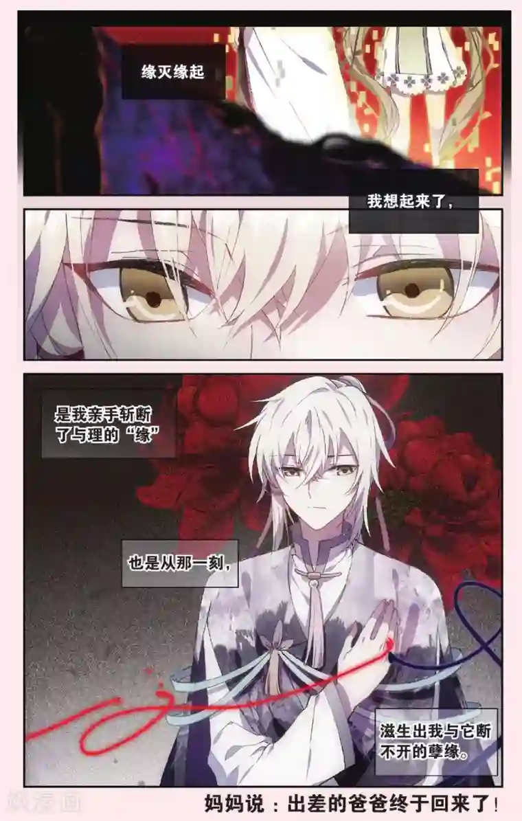 天行轶事第63话 红水灭世