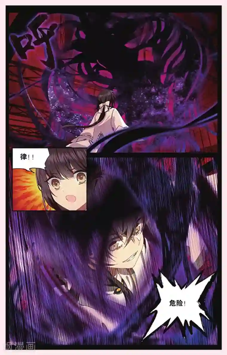 天行轶事第63话 红水灭世