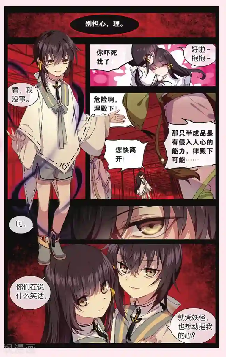 天行轶事第63话 红水灭世