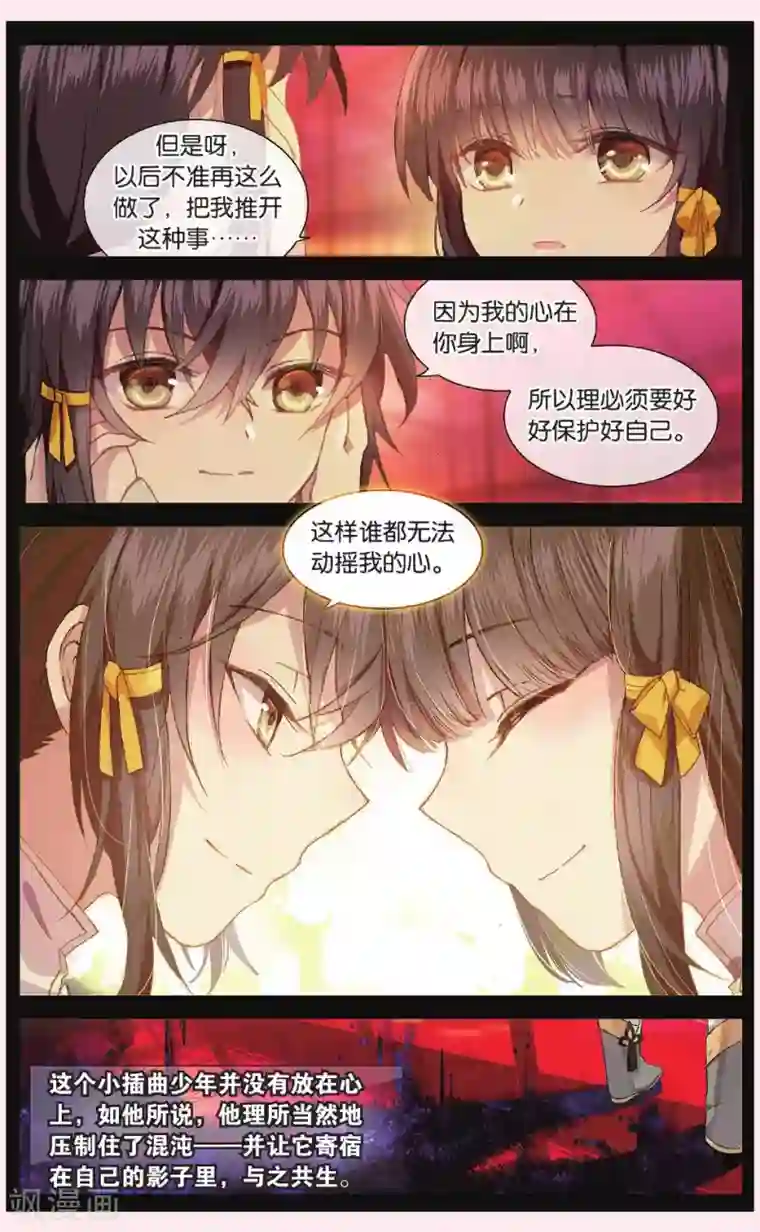 天行轶事第63话 红水灭世