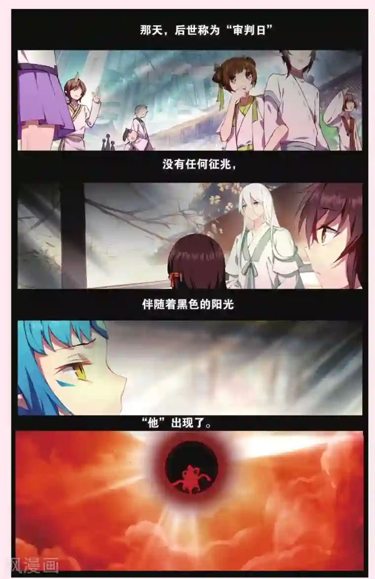 天行轶事第63话 红水灭世