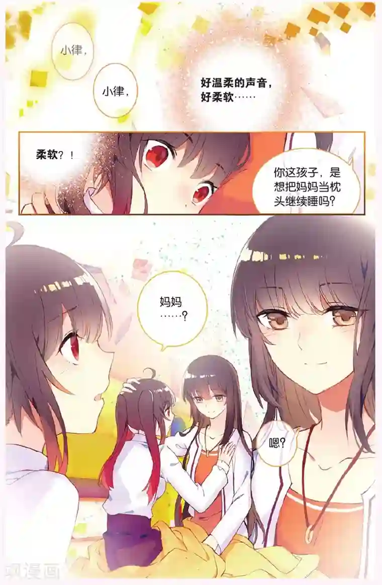 天行轶事第64话 全家福