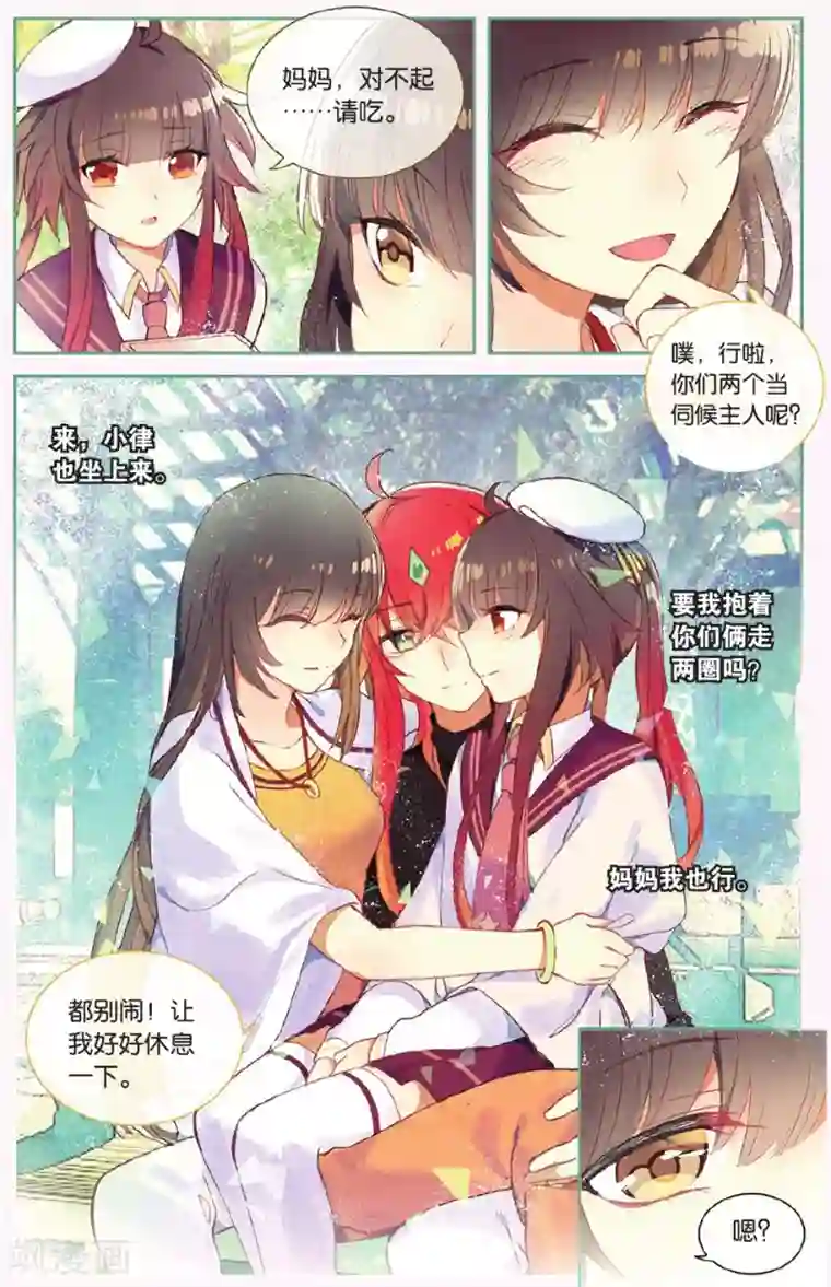 天行轶事第64话 全家福