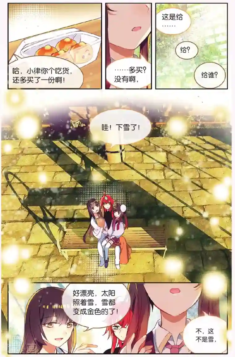 天行轶事第64话 全家福