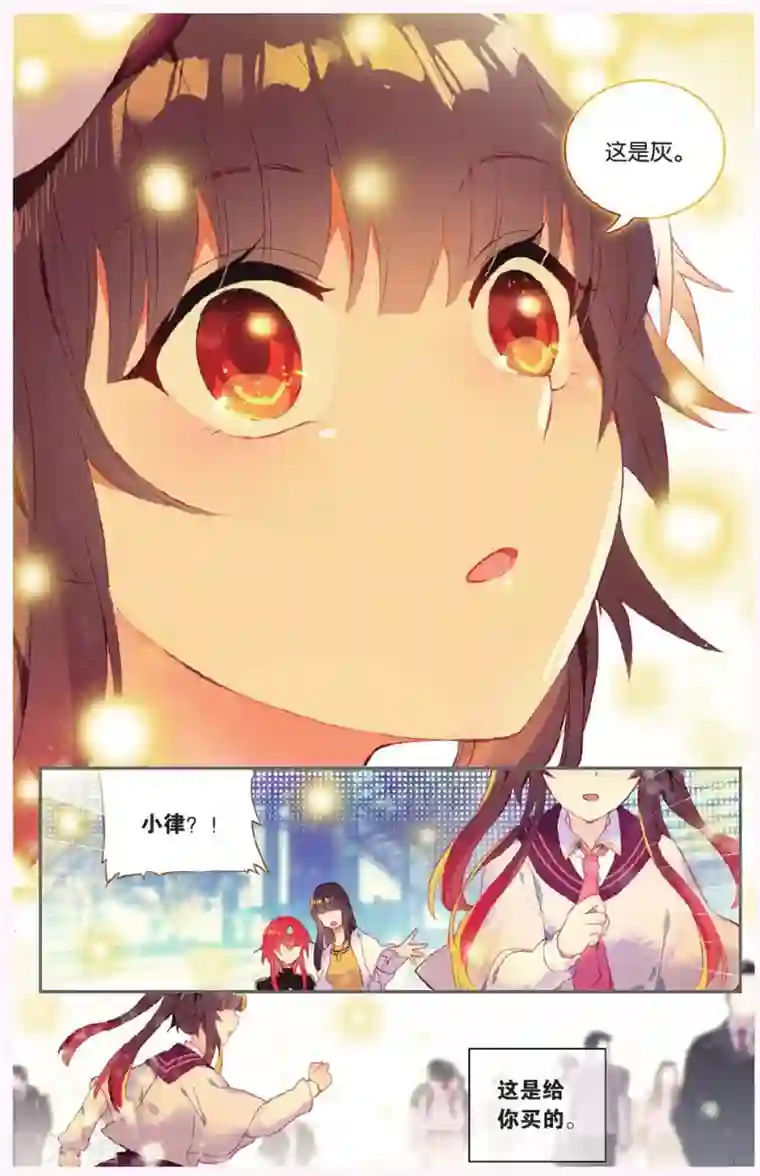 天行轶事第64话 全家福