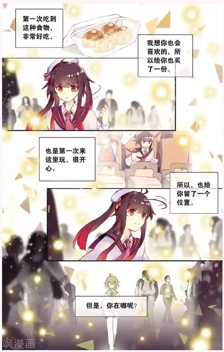 天行轶事第64话 全家福