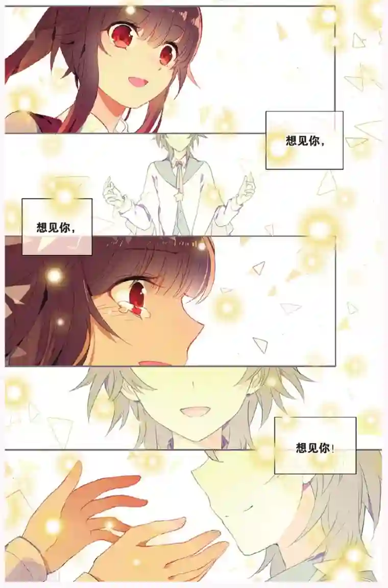 天行轶事第64话 全家福