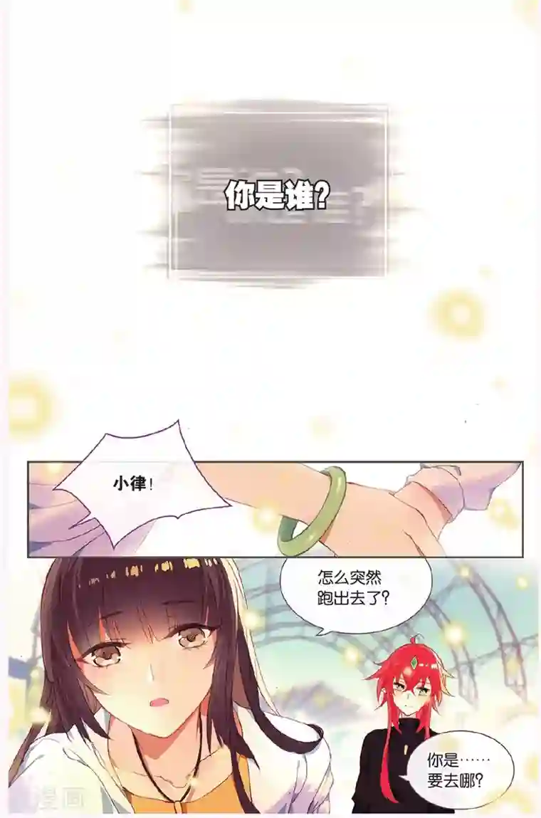 天行轶事第64话 全家福