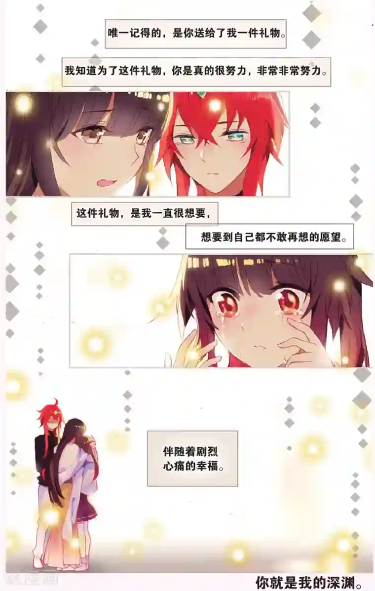 天行轶事第64话 全家福