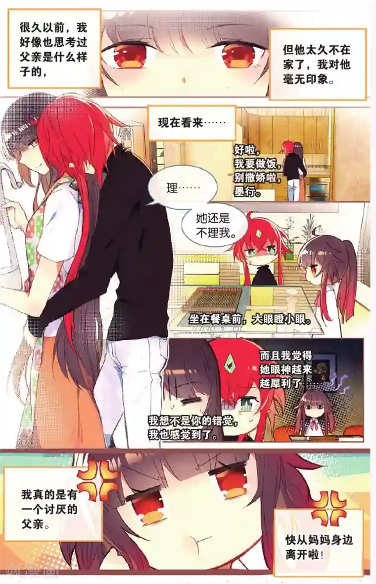 天行轶事第64话 全家福