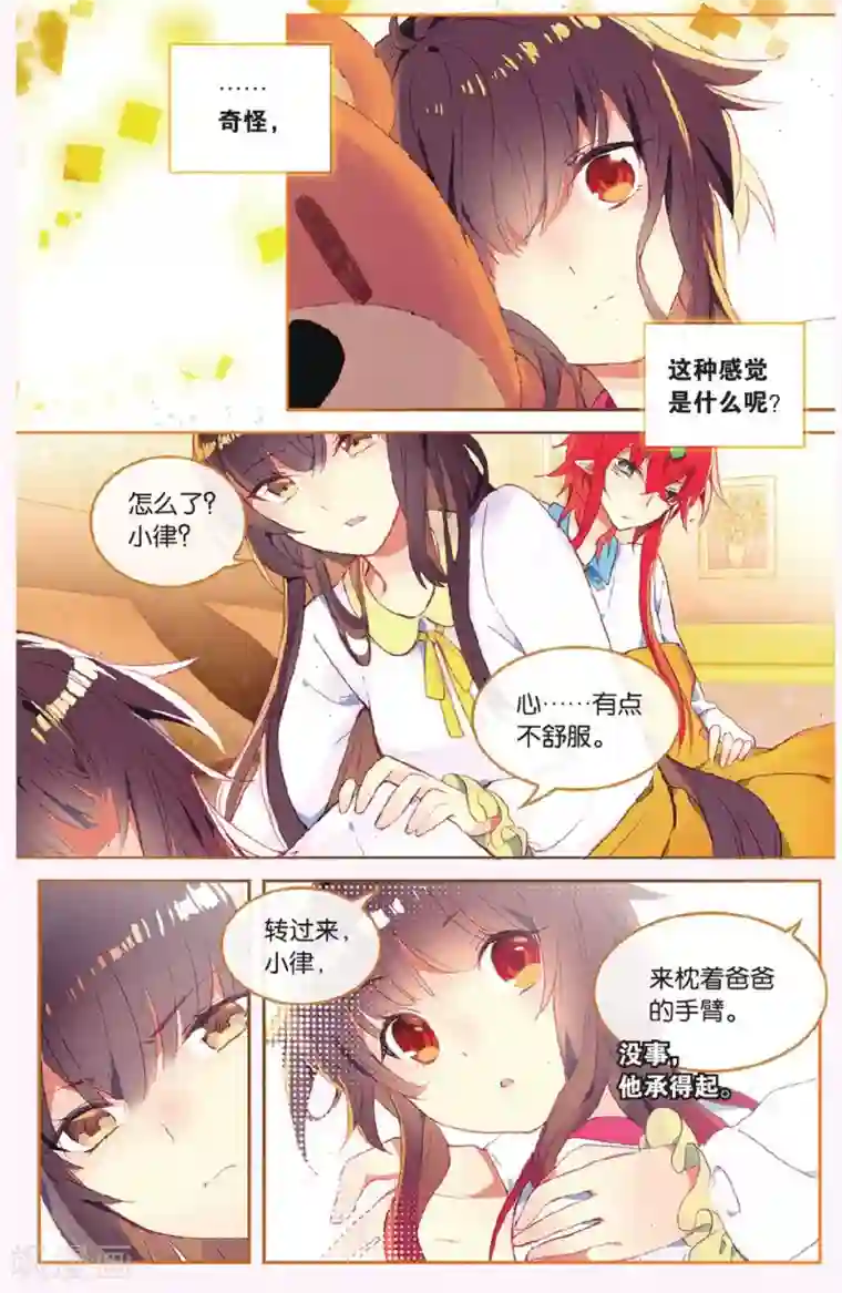 天行轶事第64话 全家福