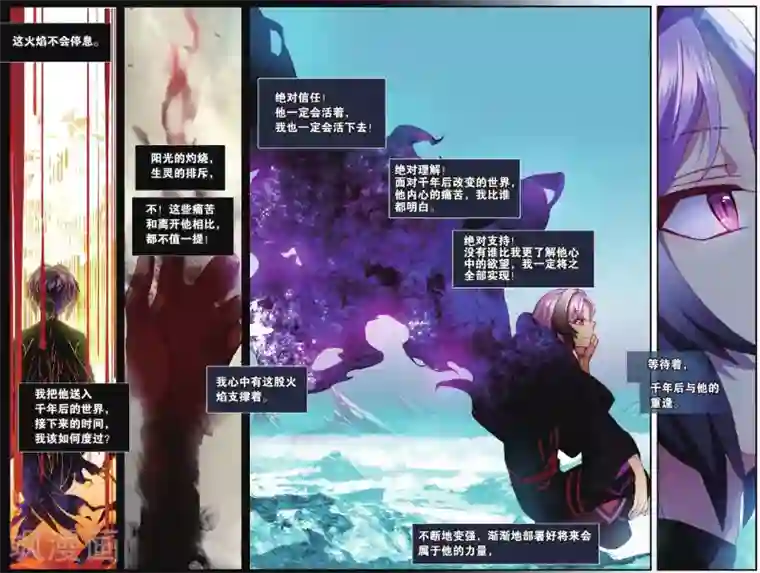 天行轶事第65话 深渊