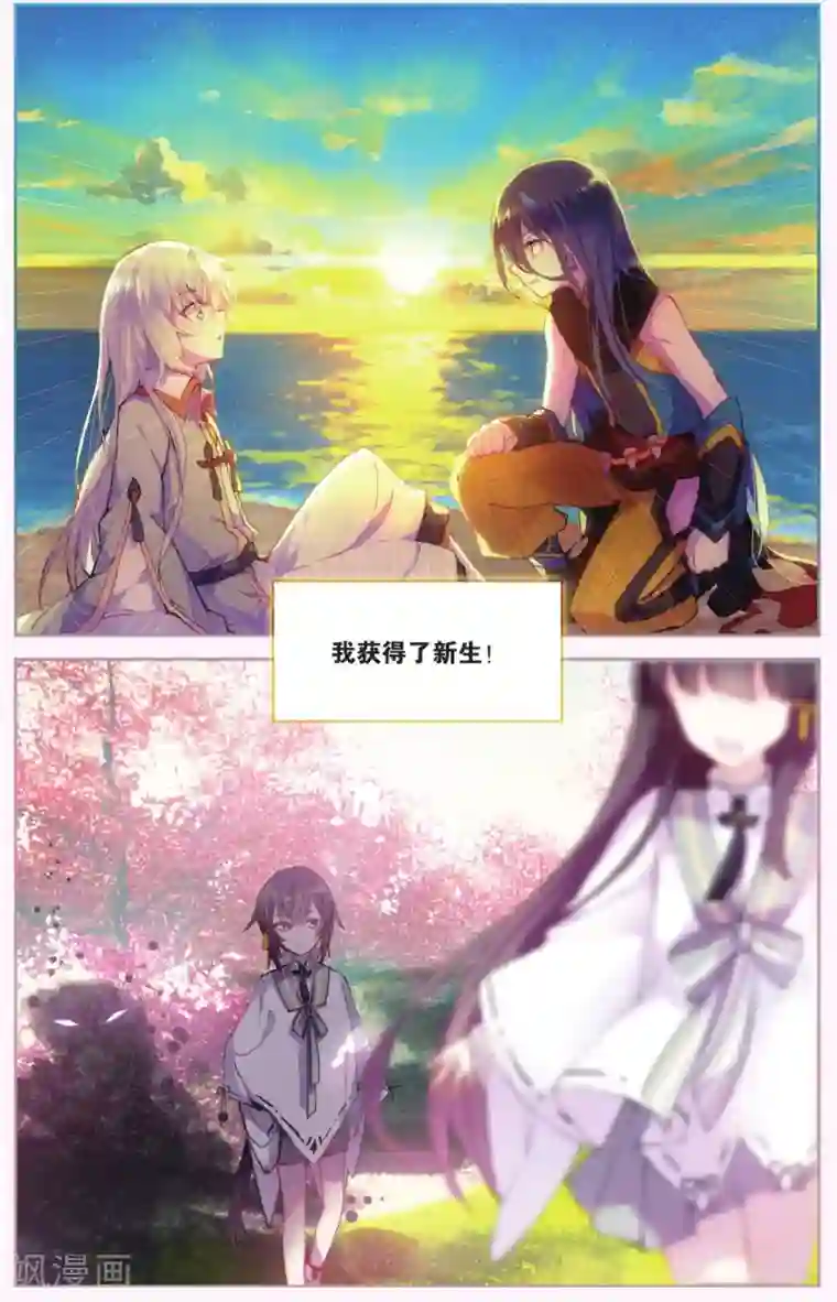 天行轶事第65话 深渊