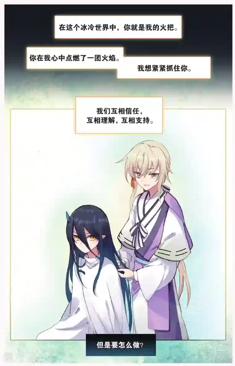 天行轶事第65话 深渊