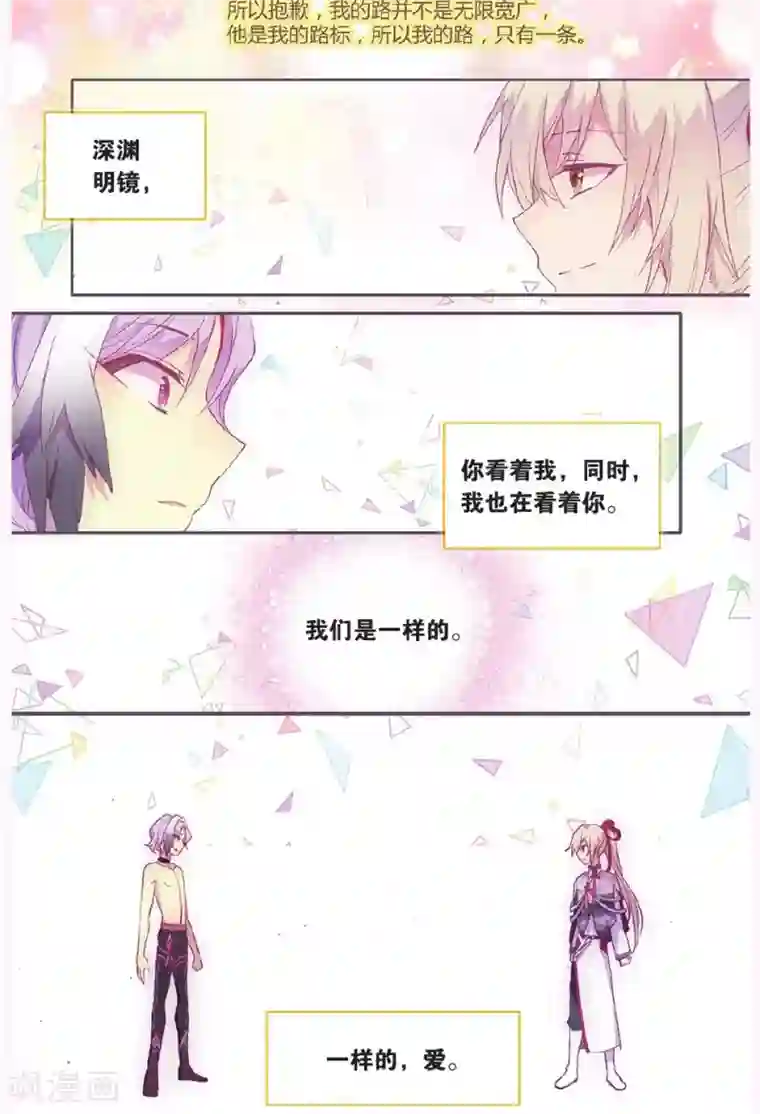 天行轶事第66话 红蛇之鳞